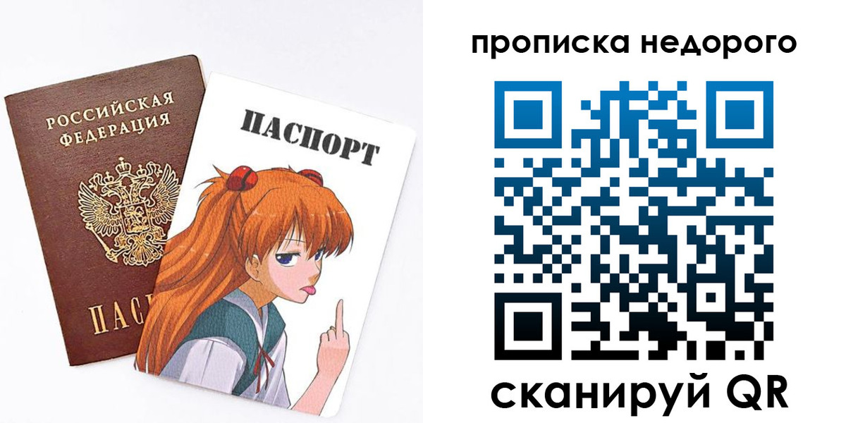 купить прописку в Бугуруслане