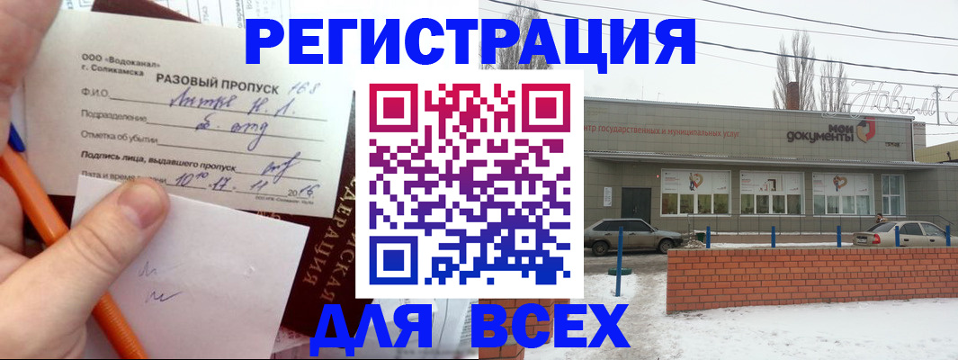 временная регистрация купить в Бугуруслане